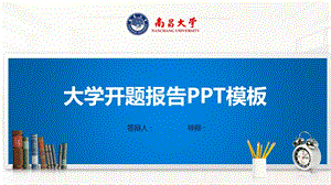 南昌大学ppt模板(经典)课件.pptx