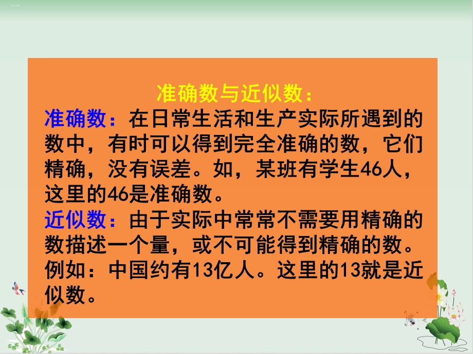 北师大版《人民币兑换》ppt课件.ppt_第3页