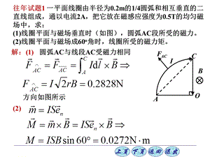 大学物理部分习题ppt课件.ppt