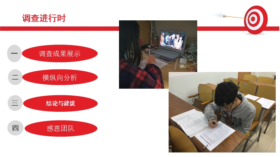 大学生学习压力调查报告ppt课件.ppt_第3页