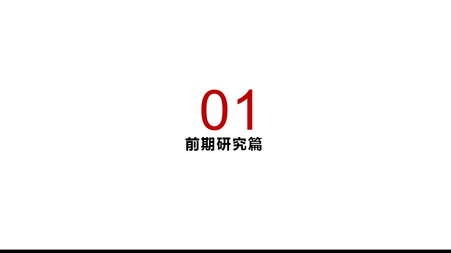 城中村城镇老旧小区改造导则动态模板课件.pptx_第2页