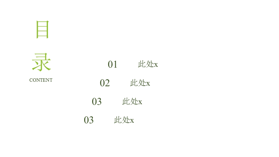 唯美清新互联网计划汇报总结总结计划汇报总结总结经典创意高端模版课件.pptx_第2页