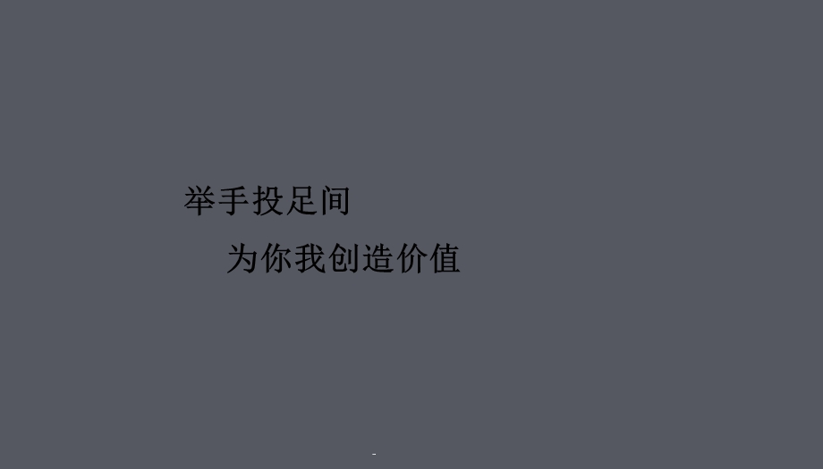 商业计划书+路演案例课件.pptx_第2页