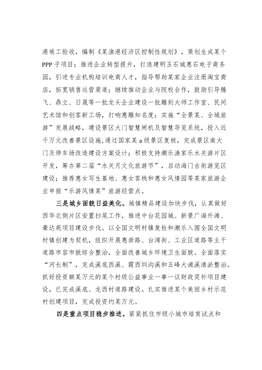 某某镇委书记在全镇各界人士中秋座谈会上的讲话：抓住机遇凝聚共识全力以赴推动新一轮发展.docx_第2页