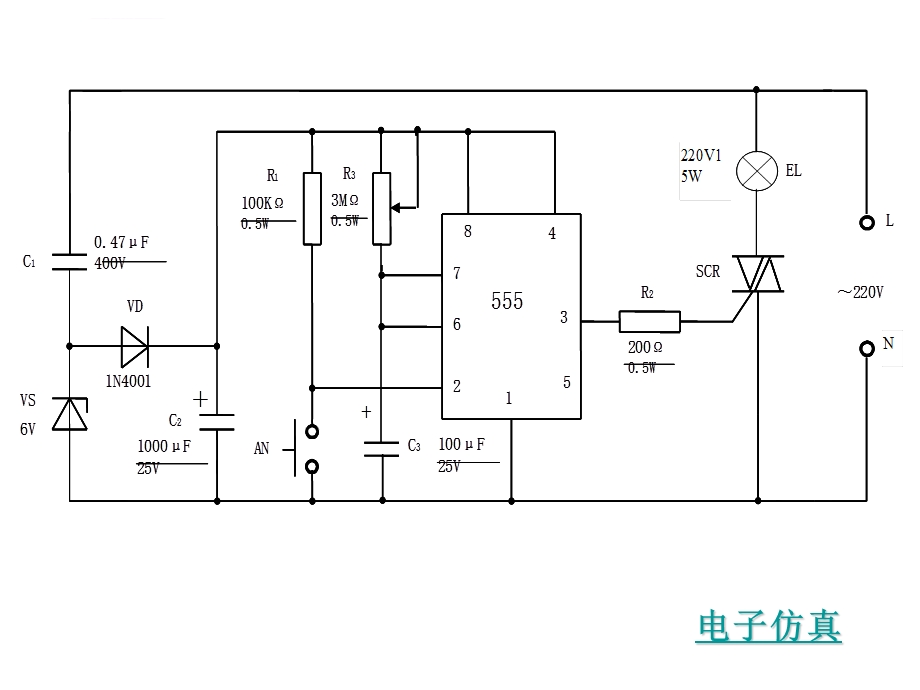 定时交流开关的制作与调试ppt课件.ppt_第2页