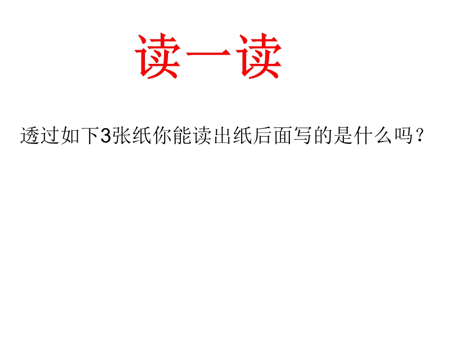 四年级下册科学观察、描述矿物(二)教科版课件.ppt_第2页