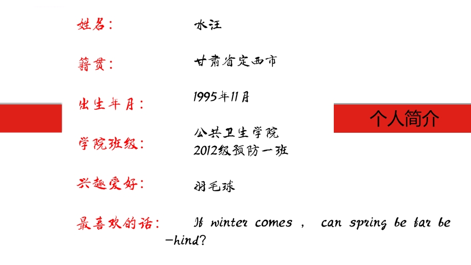 国奖答辩ppt课件.ppt_第3页