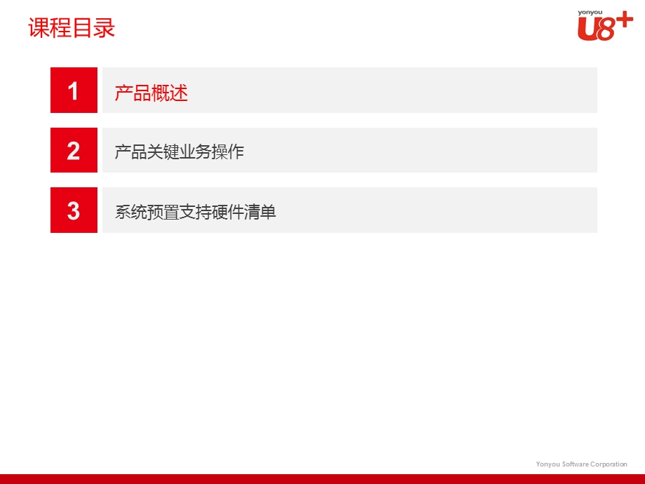 固定资产条码应用方案ppt课件.pptx_第2页