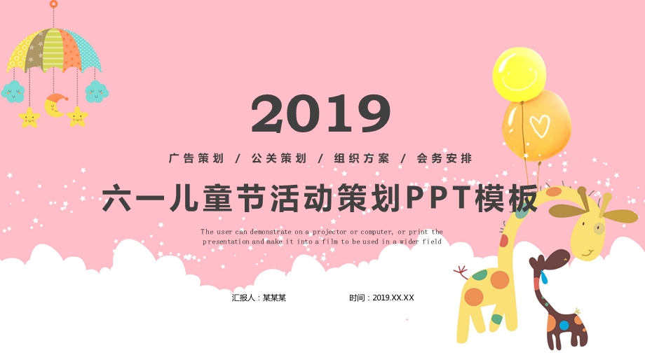 培训学校六一儿童节活动策划案例课件.pptx_第1页