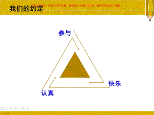 基础心理学医学知识专题讲座培训课件.ppt