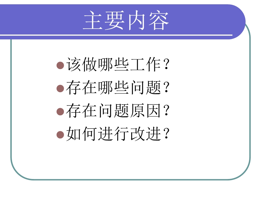 基层公共卫生服务项目传染病及突发报告培训课件.ppt_第2页