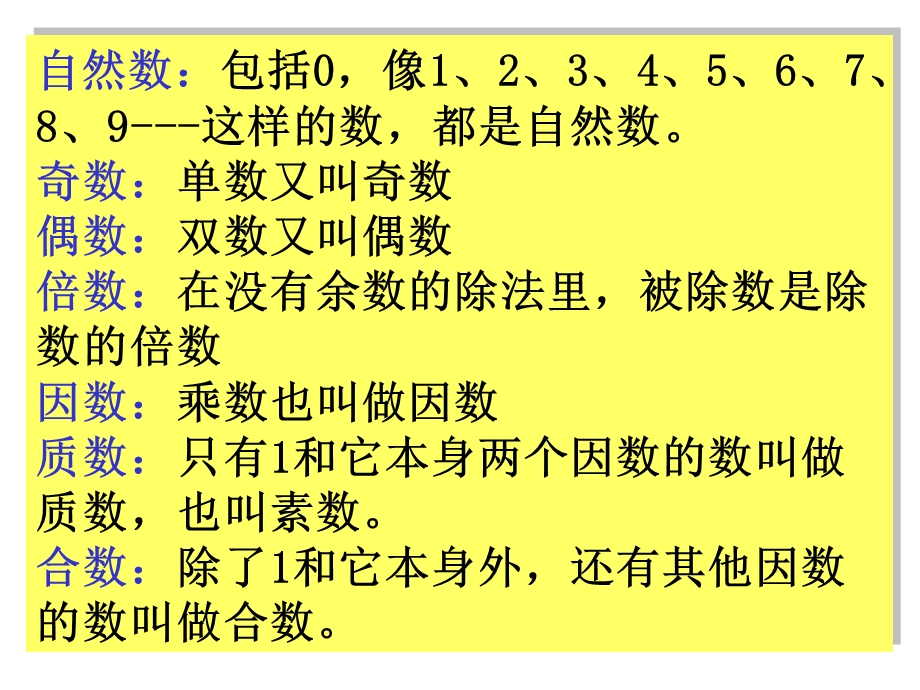 四年级上册数学练习冀教版课件.ppt_第3页