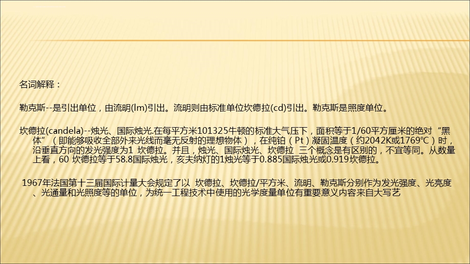 室内设计照明系统设计室内设计照明设计室内设计灯光设计照明设计原理灯光设计原理室内照明设计ppt课件.ppt_第3页