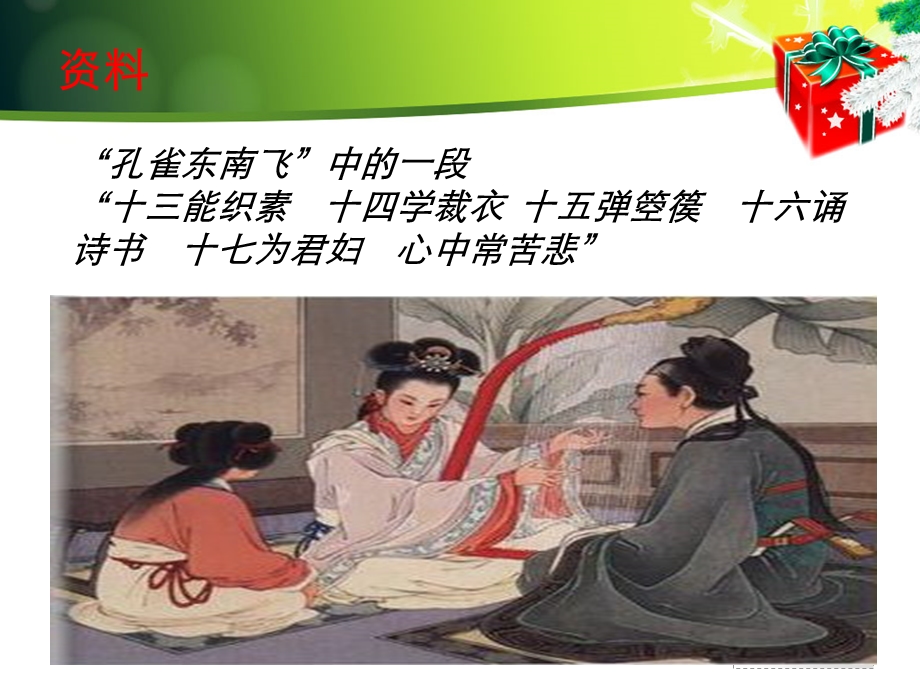 地域文化与人口(10分钟片段教学)ppt课件.ppt_第3页