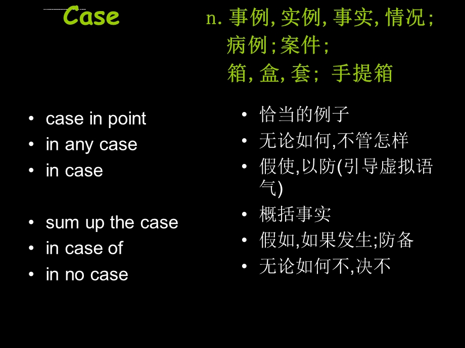 四级超高频词汇ppt课件.ppt_第3页