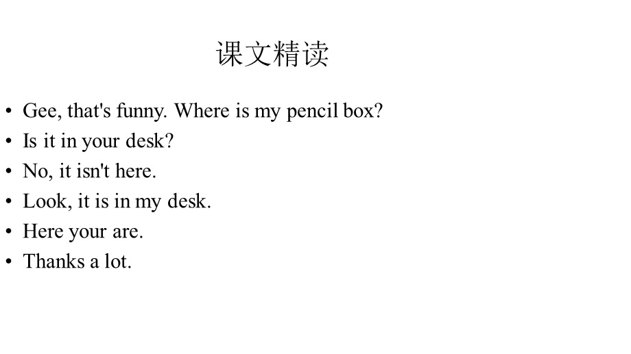 四年级下册英语课件Unit1WhereIsMyPencilBoxLesson13∣重大版.ppt_第2页