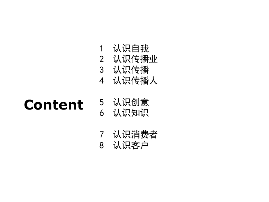 地产广告传播课件(52张).ppt_第2页