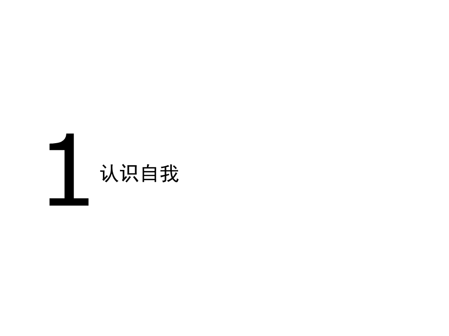 地产广告传播课件(52张).ppt_第3页