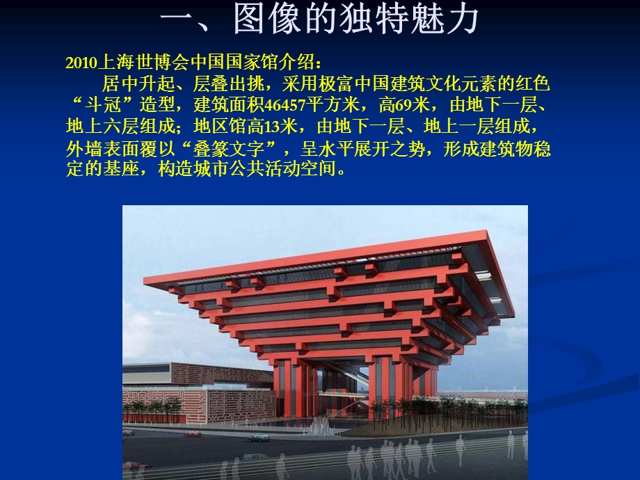 图像信息的采集加工ppt课件.ppt_第3页