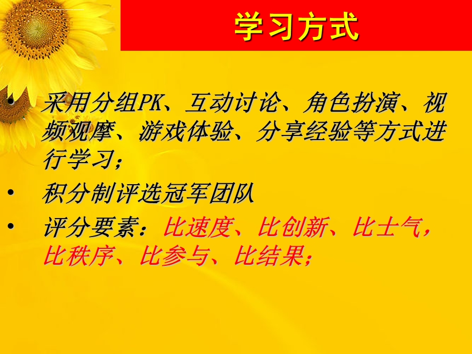 团队建设教练团队执行力讲座ppt课件.ppt_第3页