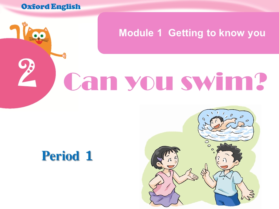 四年级英语上册Unit2CanyouswimPeriod1课件牛津上海版.ppt_第1页