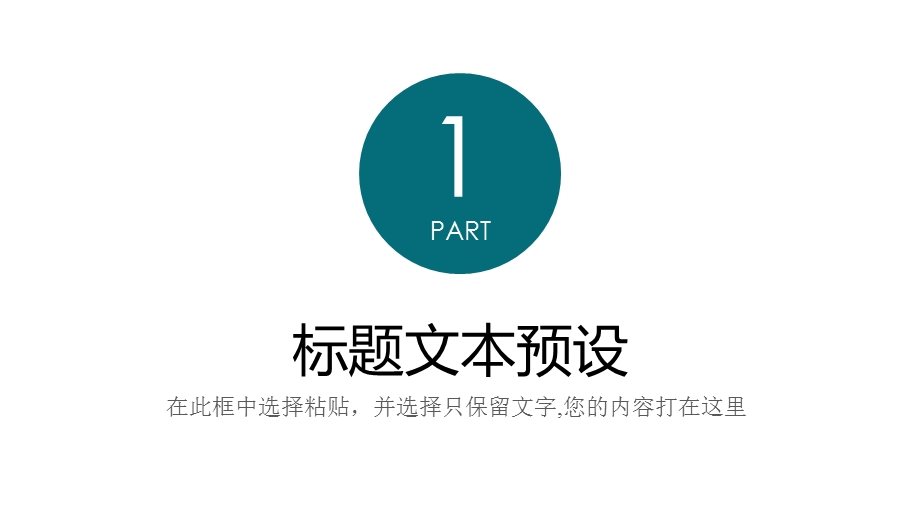 商务桌面背景扁平蓝工作总结模板课件.pptx_第3页