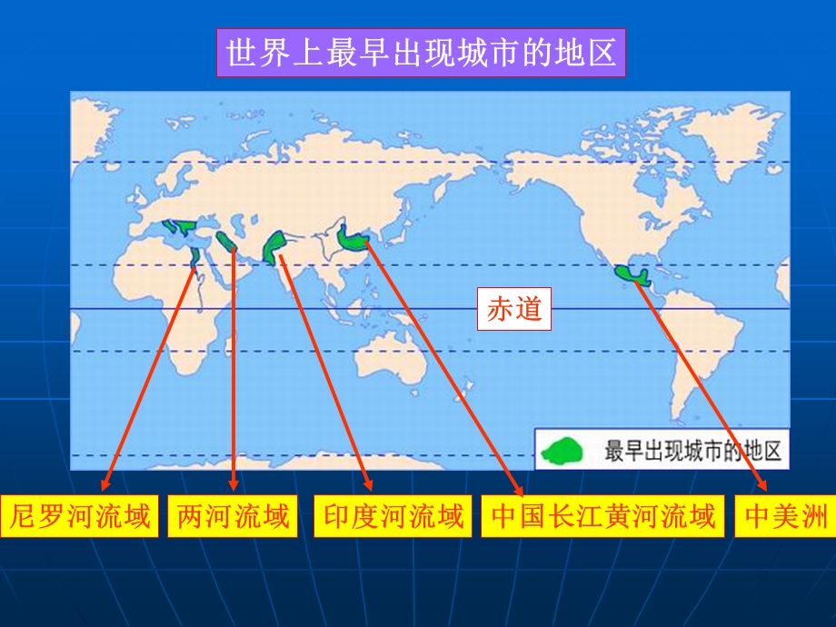 城市区位因素与城市空间布局ppt课件.ppt_第2页