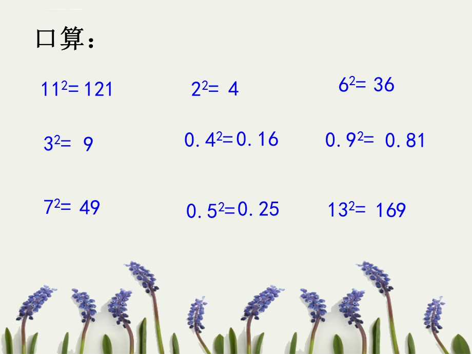 圆环的面积计算ppt课件.ppt_第3页