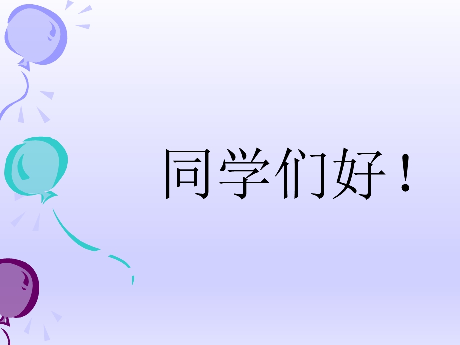 四年级美术公开课《巧思妙贴》ppt课件.ppt_第1页