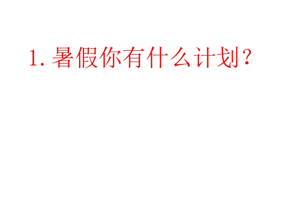 四年级下册信息技术课件第7课精彩瞬间群共享电子工业版(安徽)(共20张).ppt_第2页