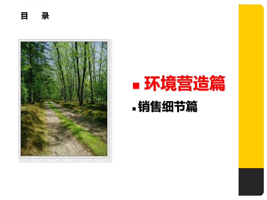 售楼处现场包装建议方案ppt课件.ppt_第3页