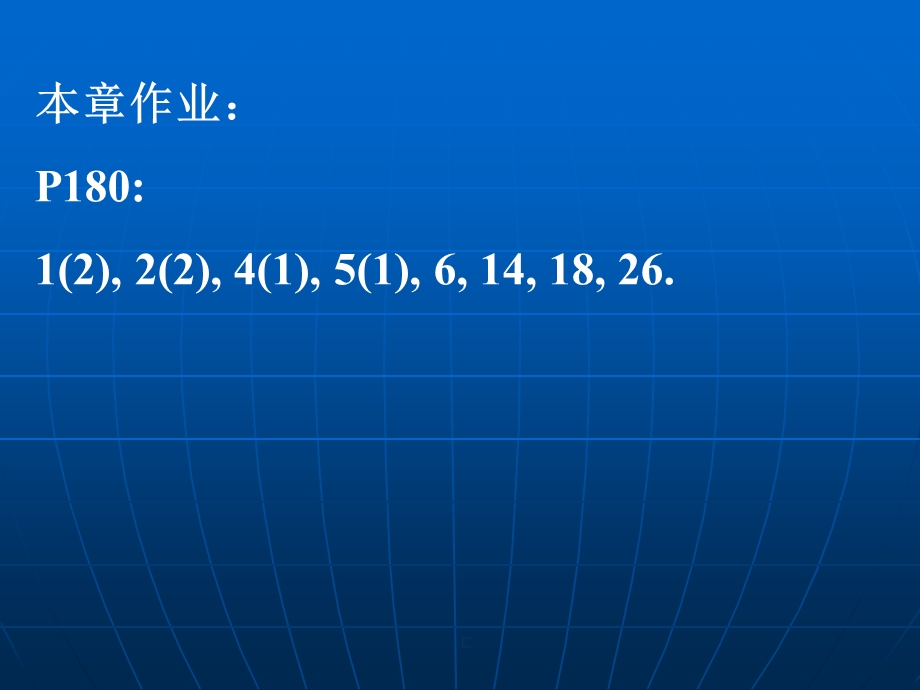 基础化学课件第七章沉淀溶解平衡解读.ppt_第2页