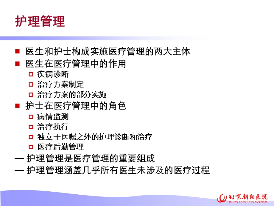 呼吸治疗的护理管理课件.ppt_第3页