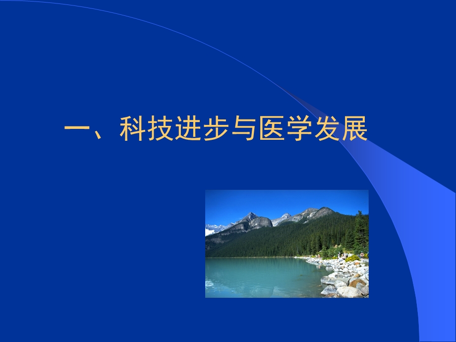 坚持科教兴院实现医院跨越式发展(修改)ppt课件.pptx_第3页