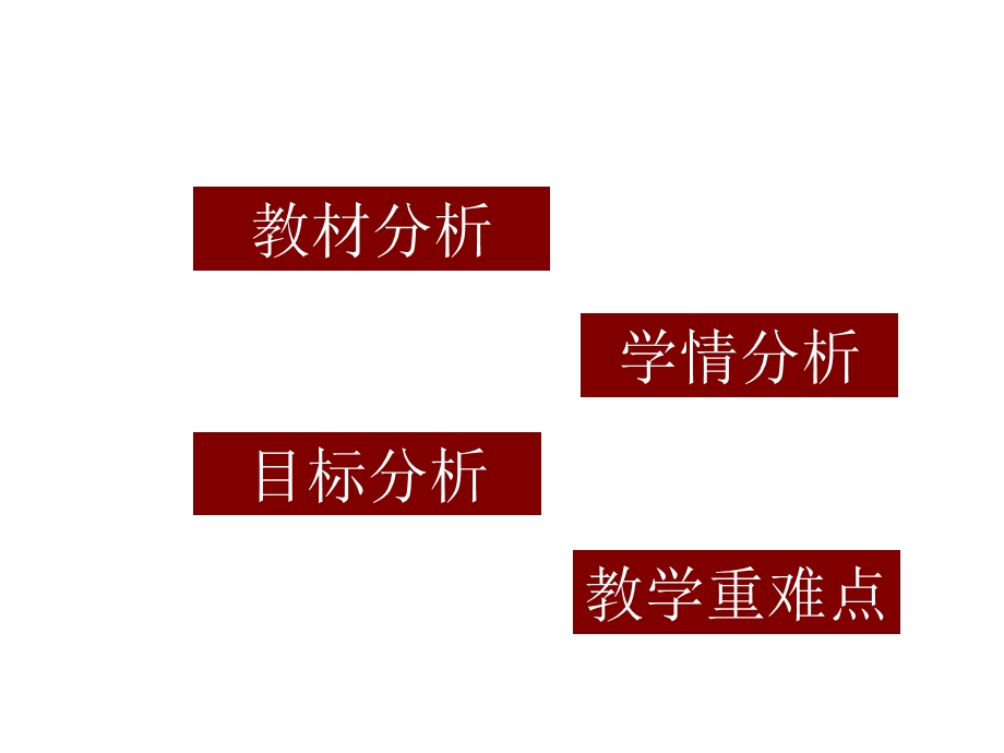 四年级上册美术今天我值日人教新课标课件.ppt_第2页