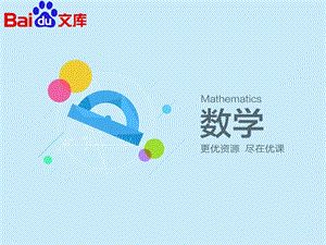 实际问题与方程课件ppt数学5年级上第五章简易方程第5节人教版.ppt