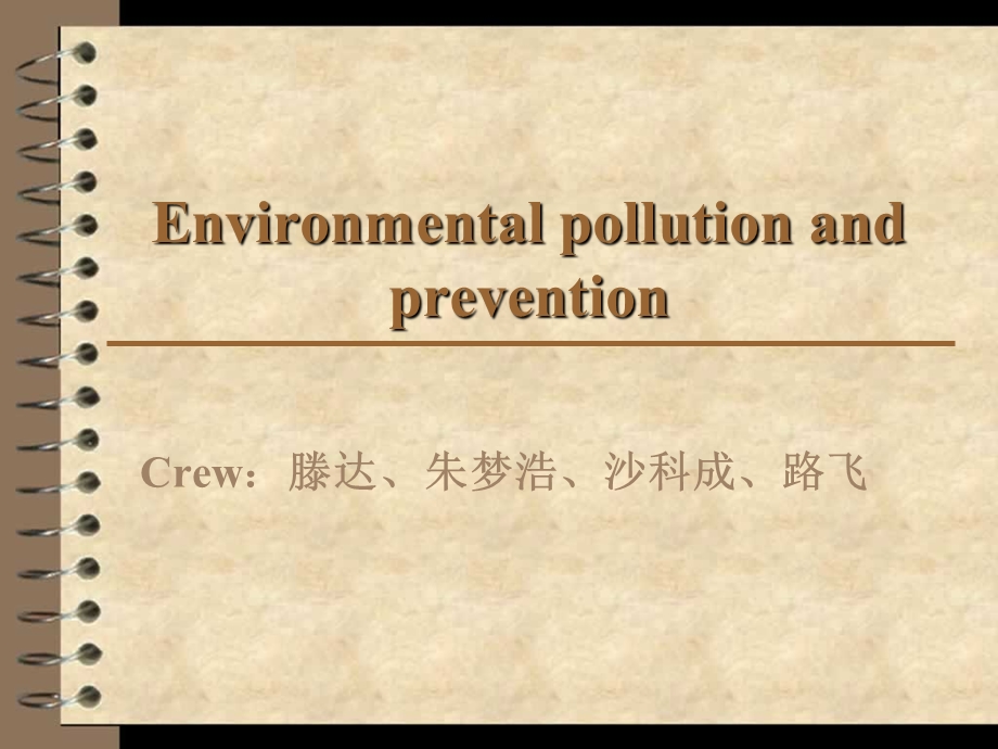 土壤污染及防治（英语）ppt课件.ppt_第1页
