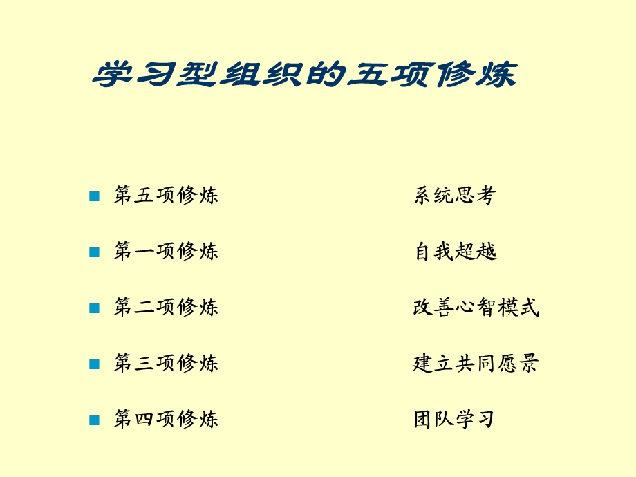 培训师必看的培训师百宝箱课件.ppt_第3页