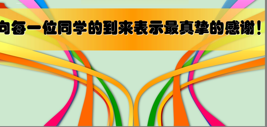 大学新生思政第一课ppt课件.ppt_第1页