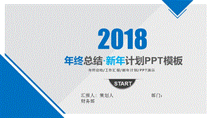 商业计划ppt模板课件.pptx