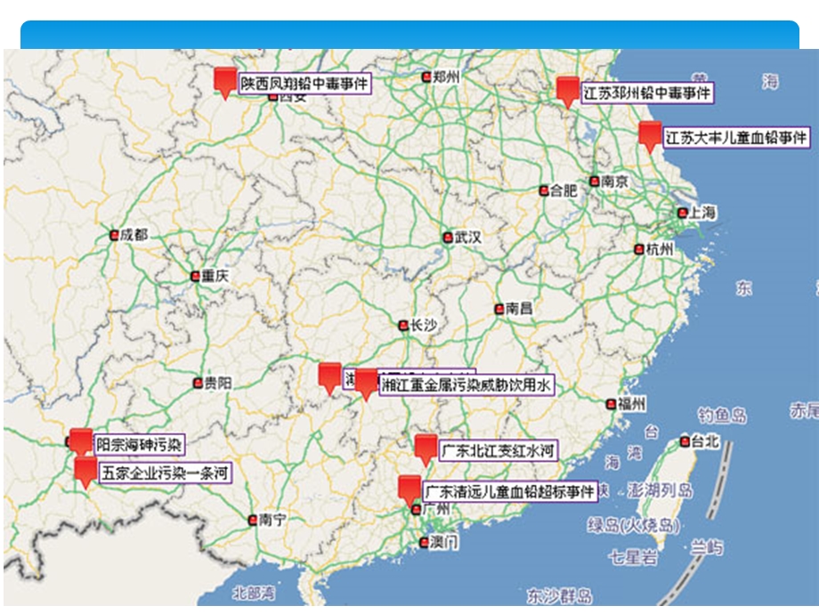 土壤重金属污染及处理ppt课件.pptx_第3页