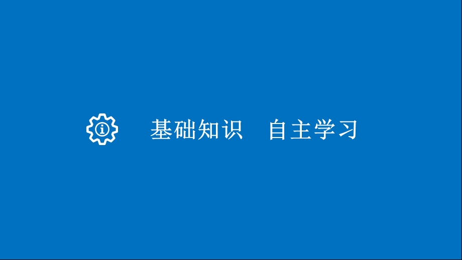 基本不等式及其应用课件.ppt_第3页