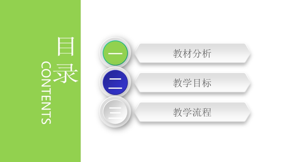 四年级语文下册第二单元【表达训练课》《习作：我的奇思妙想》说课稿课件.pptx_第2页