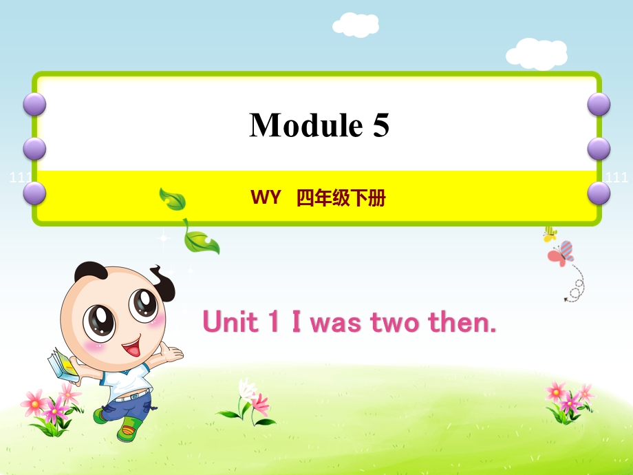 外研小学英语四年级下册Module5Unit1Iwastwothen授课课件.ppt_第1页