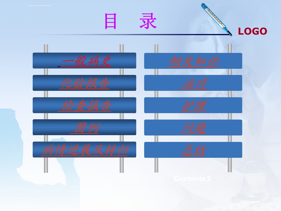 大面积脑梗塞护理查房ppt课件.ppt_第2页