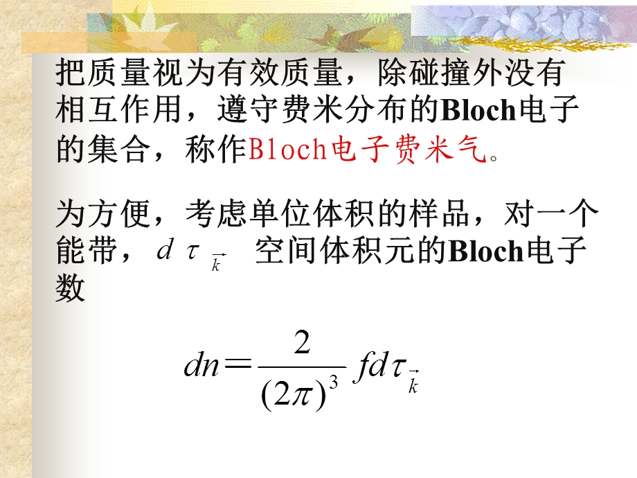 奇函数×偶函数=奇函数ppt课件.ppt_第2页