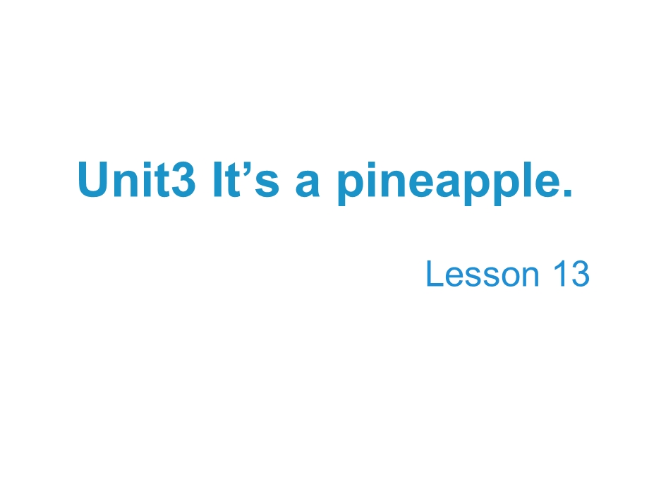 四年级英语上册Unit3It’sapineapple(Lesson13)教学课课件.ppt_第1页