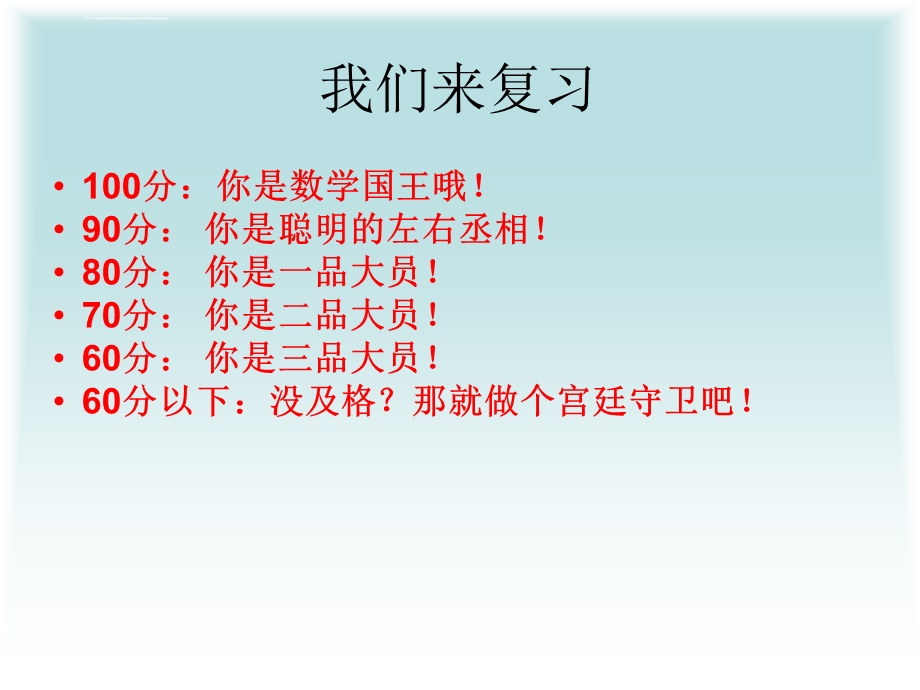 四年级奥数ppt完美版课件.ppt_第2页