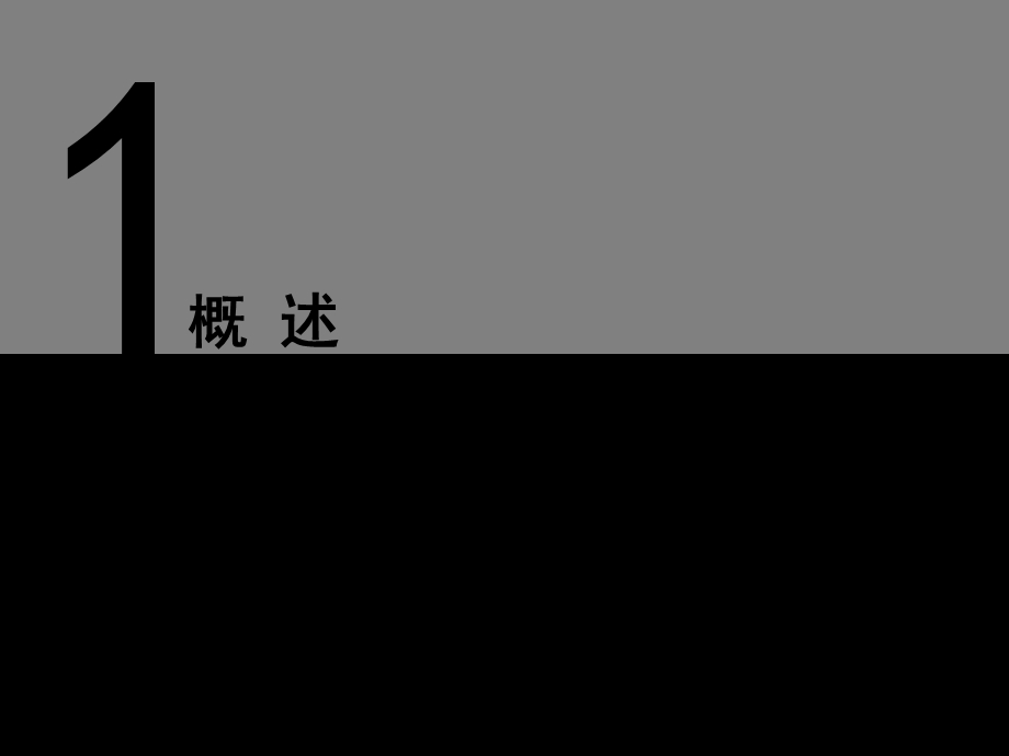 室内装饰材料与构造墙面装饰ppt课件.ppt_第2页