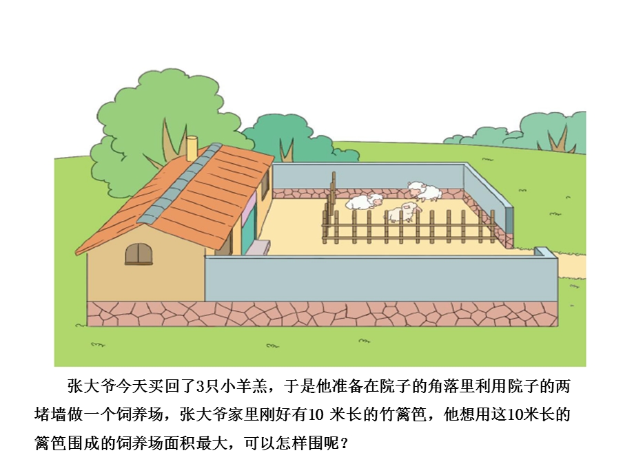 四年级下册数学课件思维拓展训练：整数的分拆全国通用.ppt_第2页